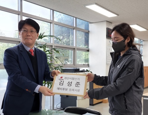 [김성준 경산시장 예비후보측 제공]