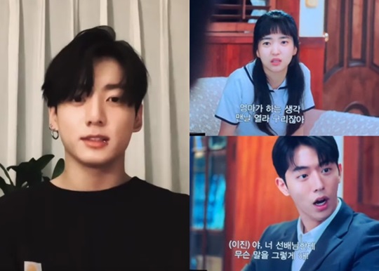 정국 인스타 스토리