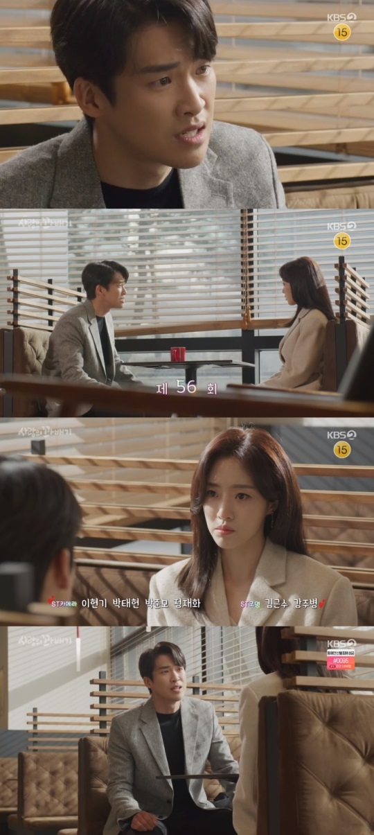 KBS2 '사랑의 꽈배기' 방송캡쳐