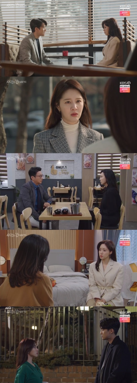 KBS2 '사랑의 꽈배기' 방송캡쳐