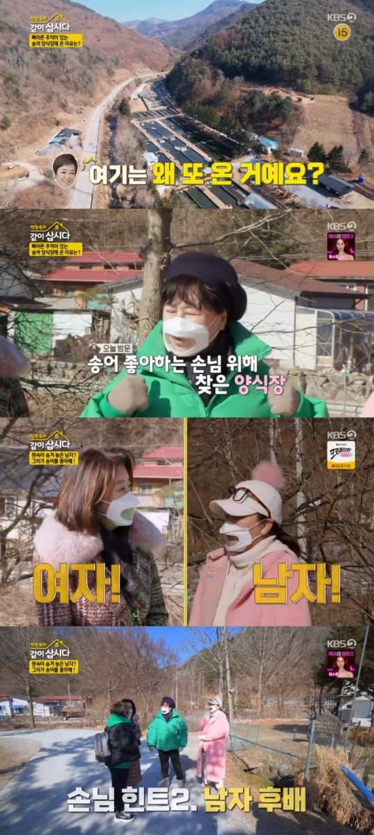 KBS2 '같시 삽시다' 방송캡쳐