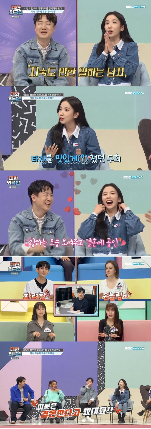 MBC every1 ‘대한외국인’