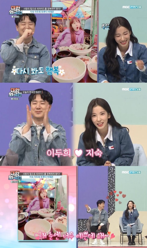 MBC every1 ‘대한외국인’
