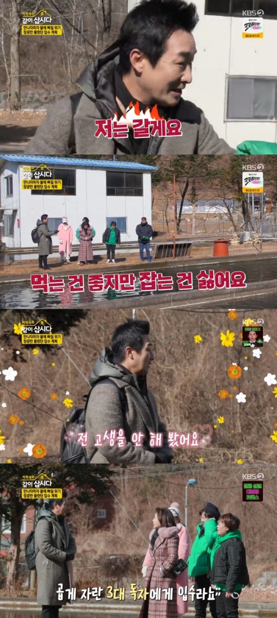 KBS2 '같이 삽시다' 방송캡쳐