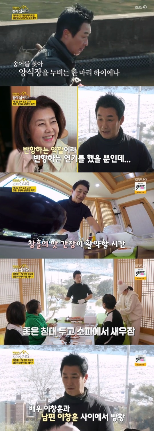 KBS2 '같이 삽시다' 방송캡쳐