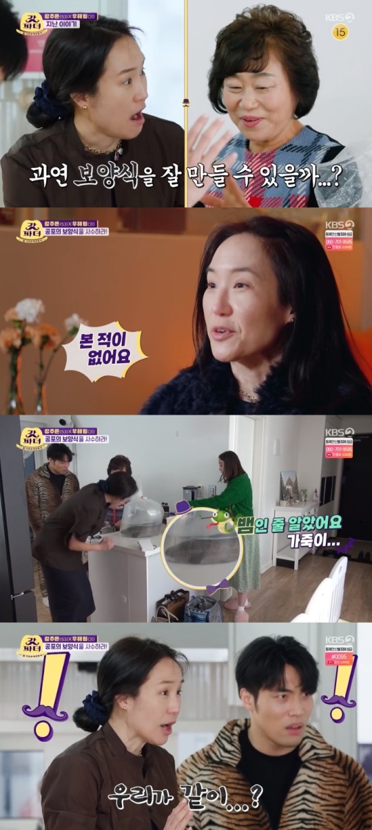 KBS2 '갓파더' 방송캡쳐