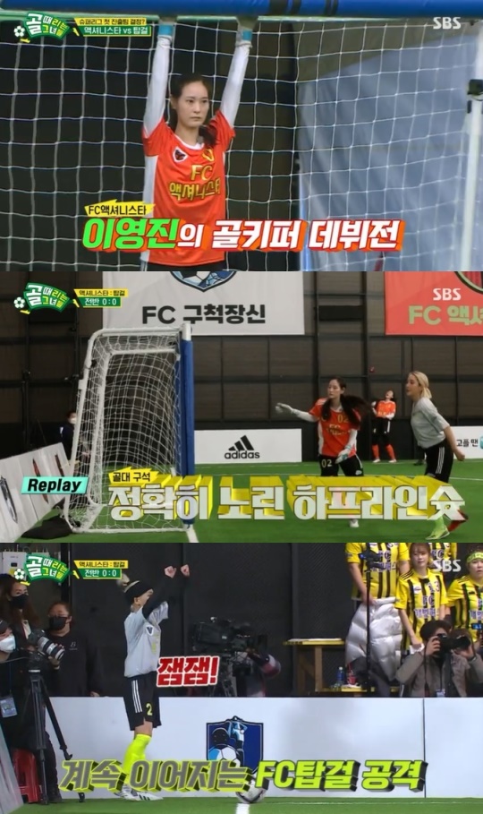 사진=SBS 방송 화면 캡쳐