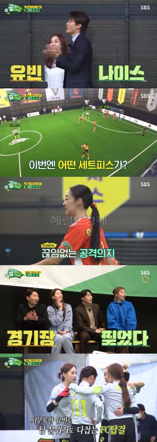 사진=SBS 방송 화면 캡쳐