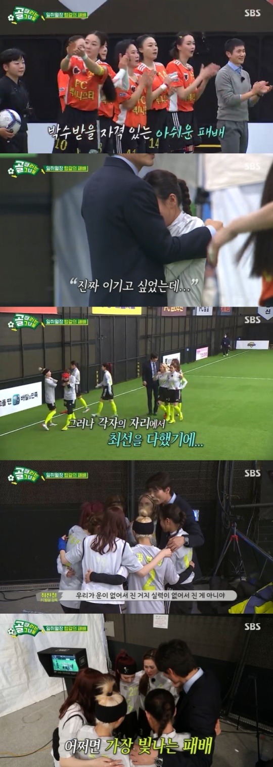 사진=SBS 방송 화면 캡쳐