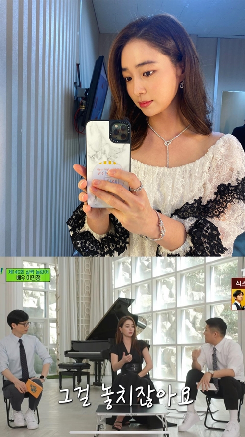 사진=이민정 인스타그램
