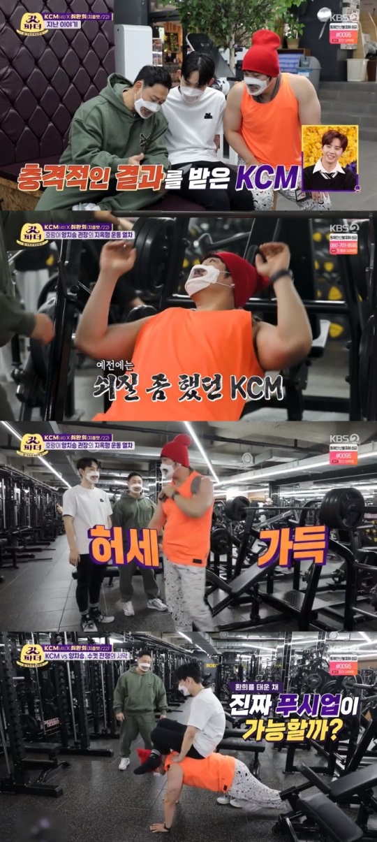 KBS2 '갓파더' 방송캡쳐