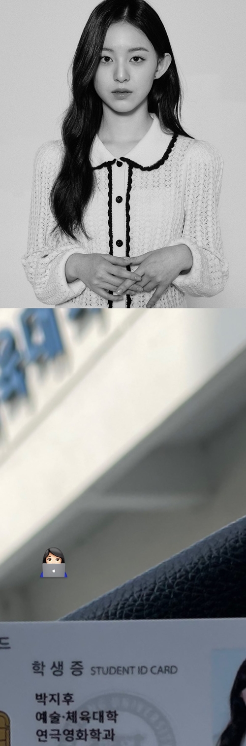 사진=박지후 인스타그램