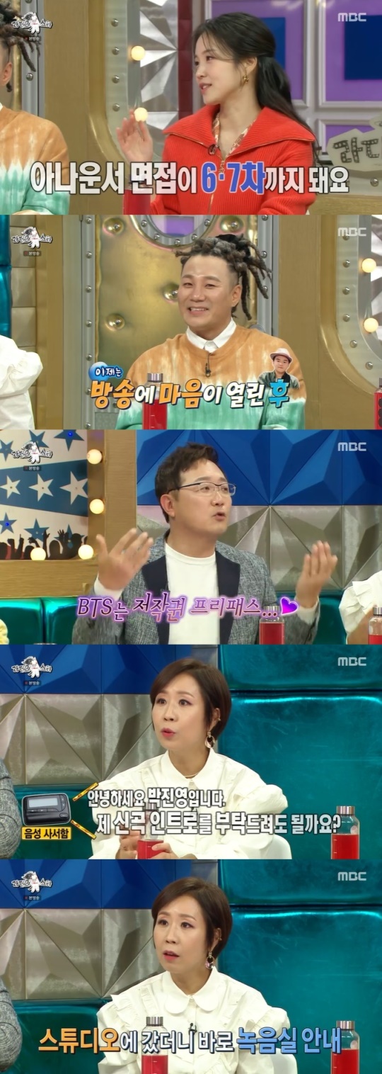 사진=MBC 방송 화면 캡쳐