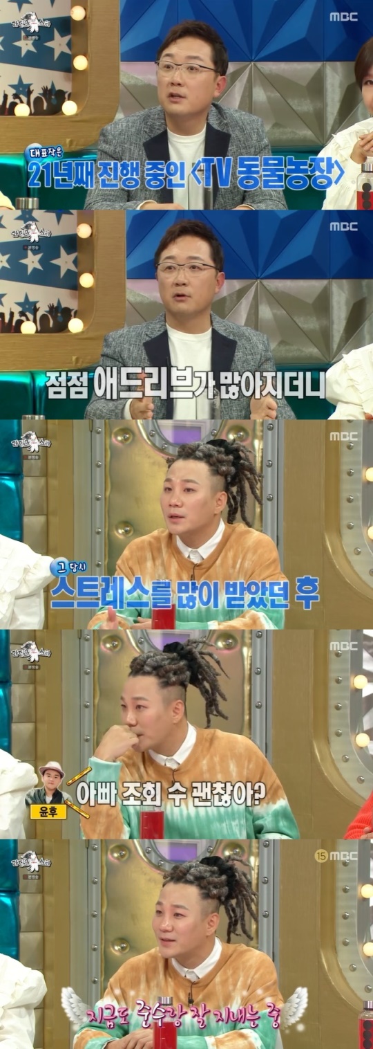사진=MBC 방송 화면 캡쳐