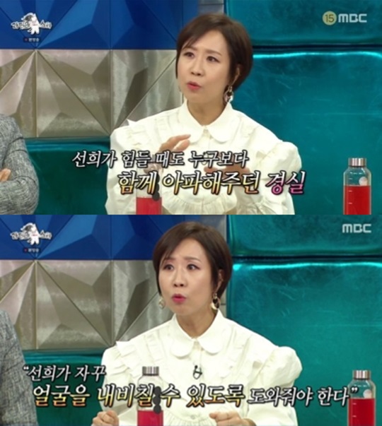 '라디오스타' 캡처