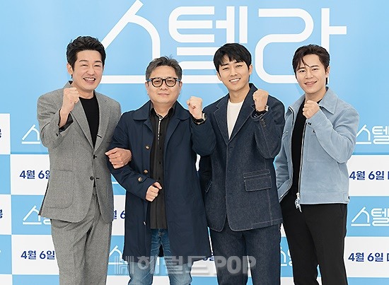 영화 '스텔라' 제작보고회/사진=CJ ENM 제공