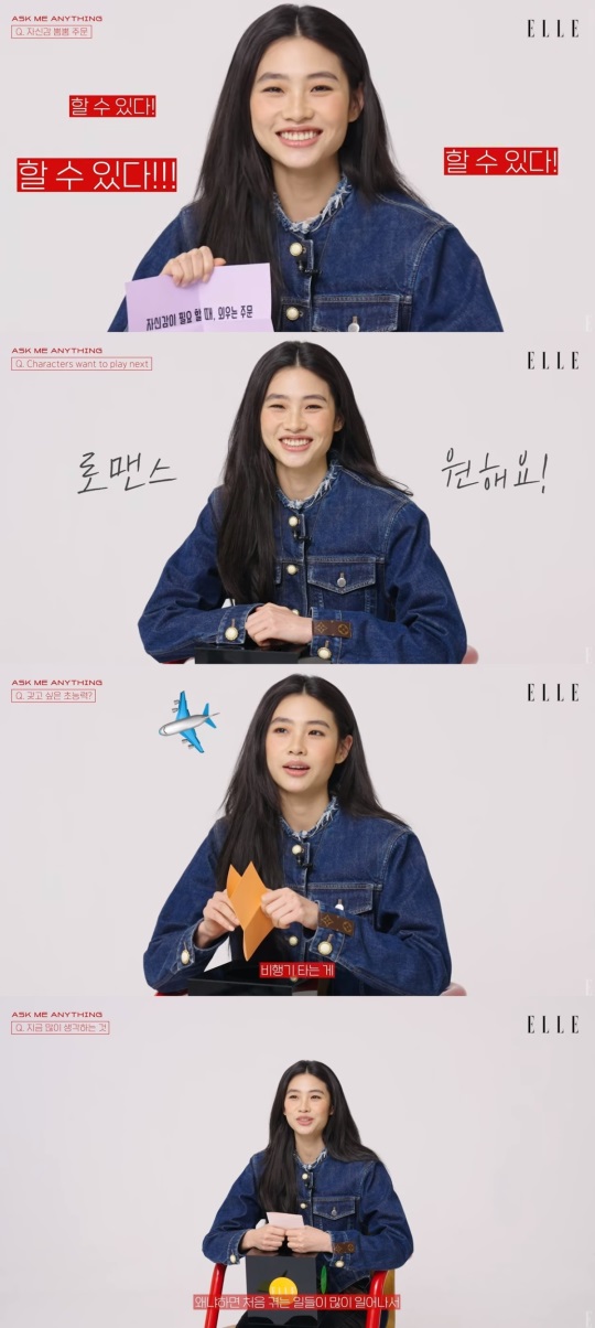 엘르 유튜브 캡처