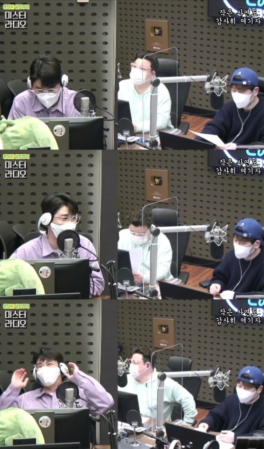 KBS 쿨FM '윤정수 남창희의 미스터라디오' 캡처