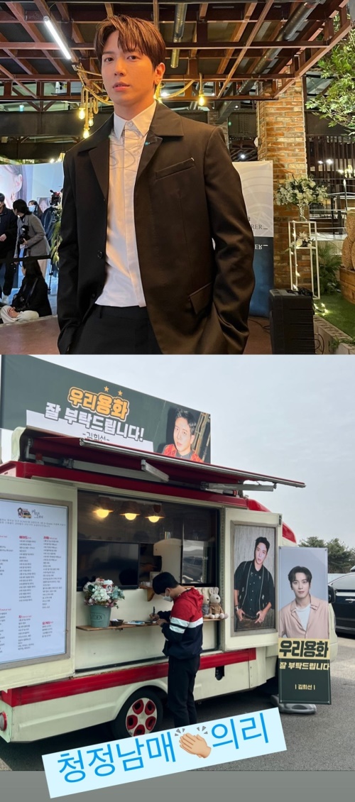 사진=정용화 인스타그램