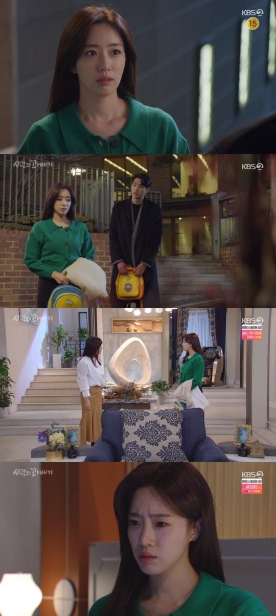KBS2 '사랑의 꽈배기' 방송캡쳐