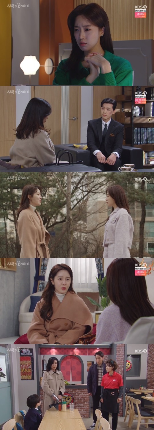 KBS2 '사랑의 꽈배기' 방송캡쳐