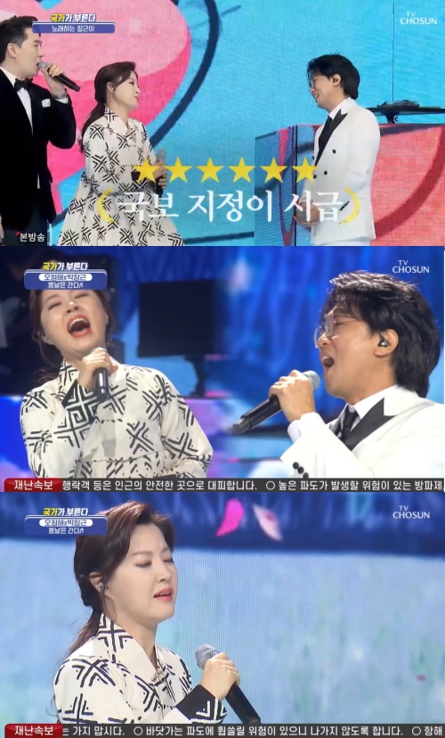 TV조선 '국가가 부른다' 방송화면 캡쳐