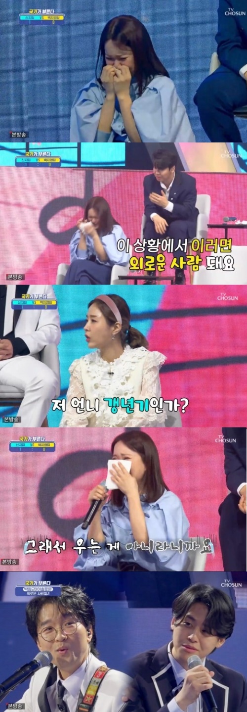 TV조선 '국가가 부른다' 방송화면 캡쳐