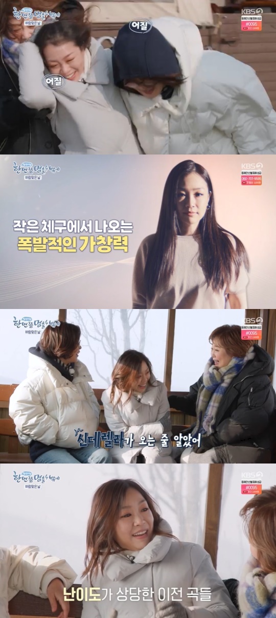 KBS2TV '한 번쯤 멈출 수밖에' 캡처