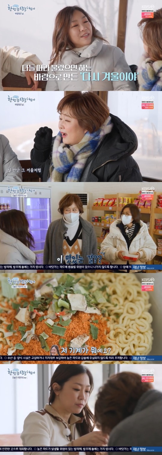KBS2TV '한 번쯤 멈출 수밖에' 캡처