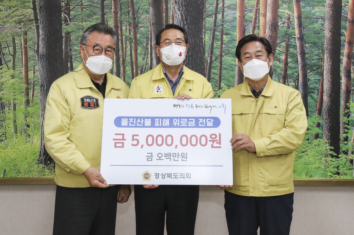 [경북도의회 제공]
