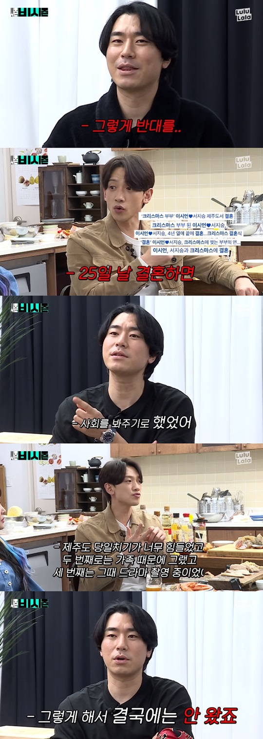 '시즌비시즌2' 캡처