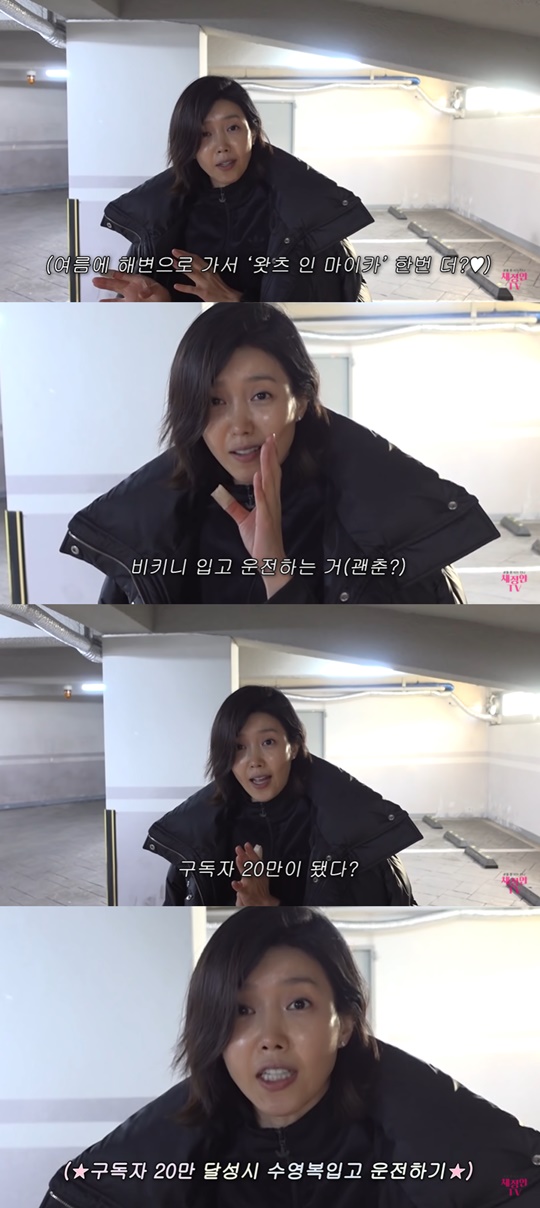사진=채정안 유튜브 영상