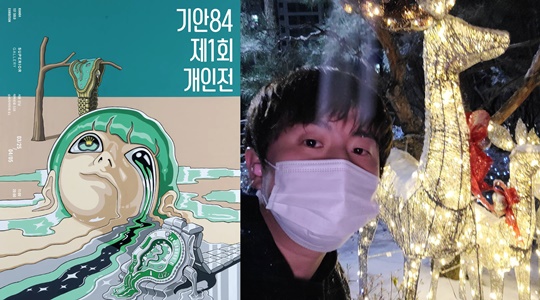 기안84 인스타그램