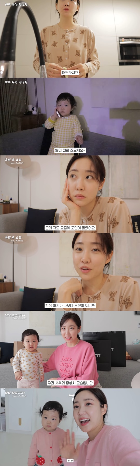 사진=최희 유튜브