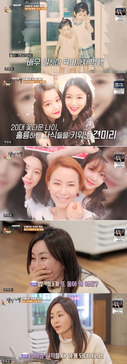 TV조선 '식객 허영만의 백반기행' 방송화면 캡쳐