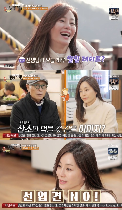 TV조선 '식객 허영만의 백반기행' 방송화면 캡쳐