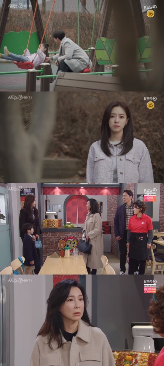 KBS2 '사랑의 꽈배기' 방송캡쳐