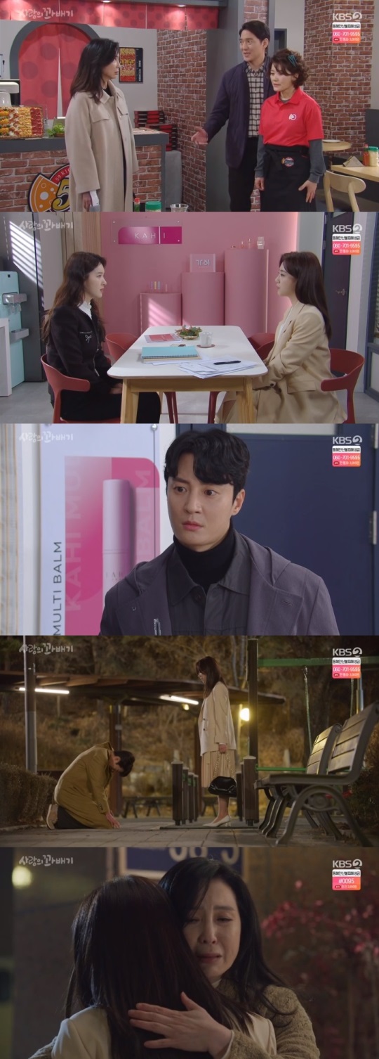 KBS2 '사랑의 꽈배기' 방송캡쳐