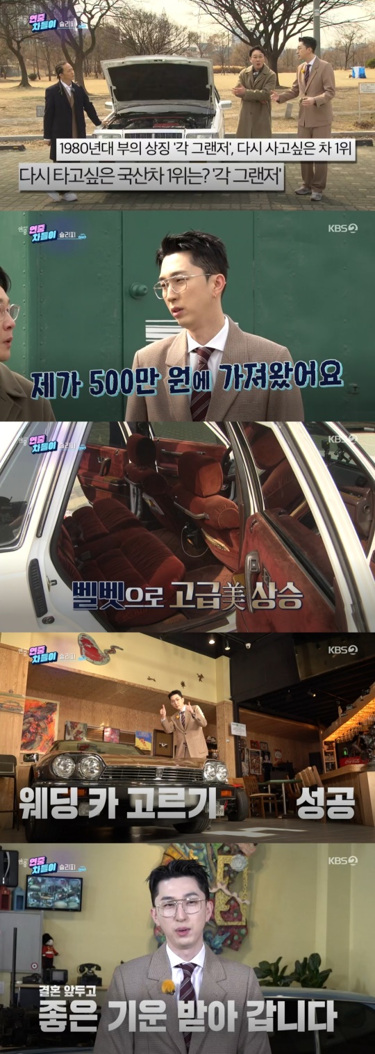'연중 라이브' 캡처