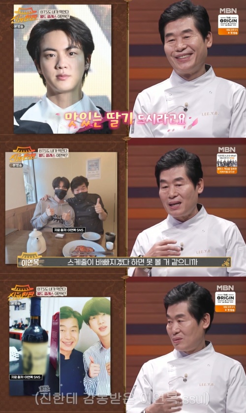 MBN ‘신과 한판’ 방송화면 캡쳐