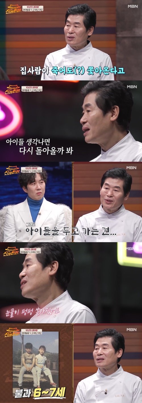 MBN ‘신과 한판’ 방송화면 캡쳐