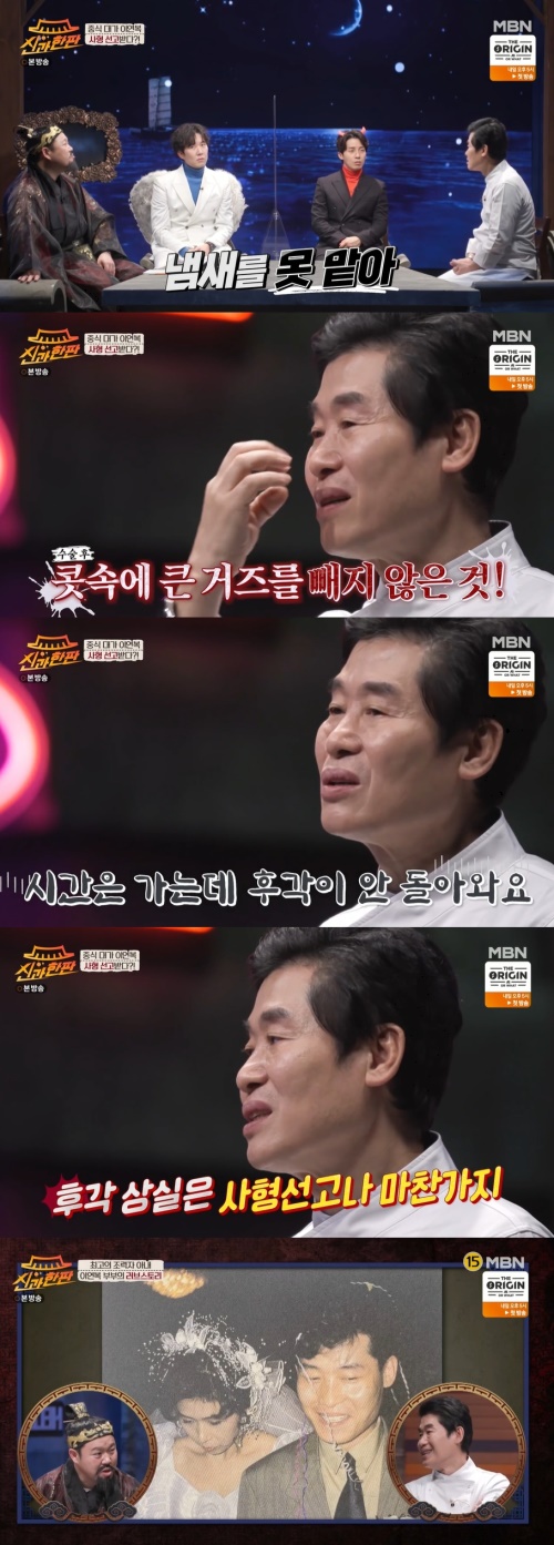 MBN ‘신과 한판’ 방송화면 캡쳐