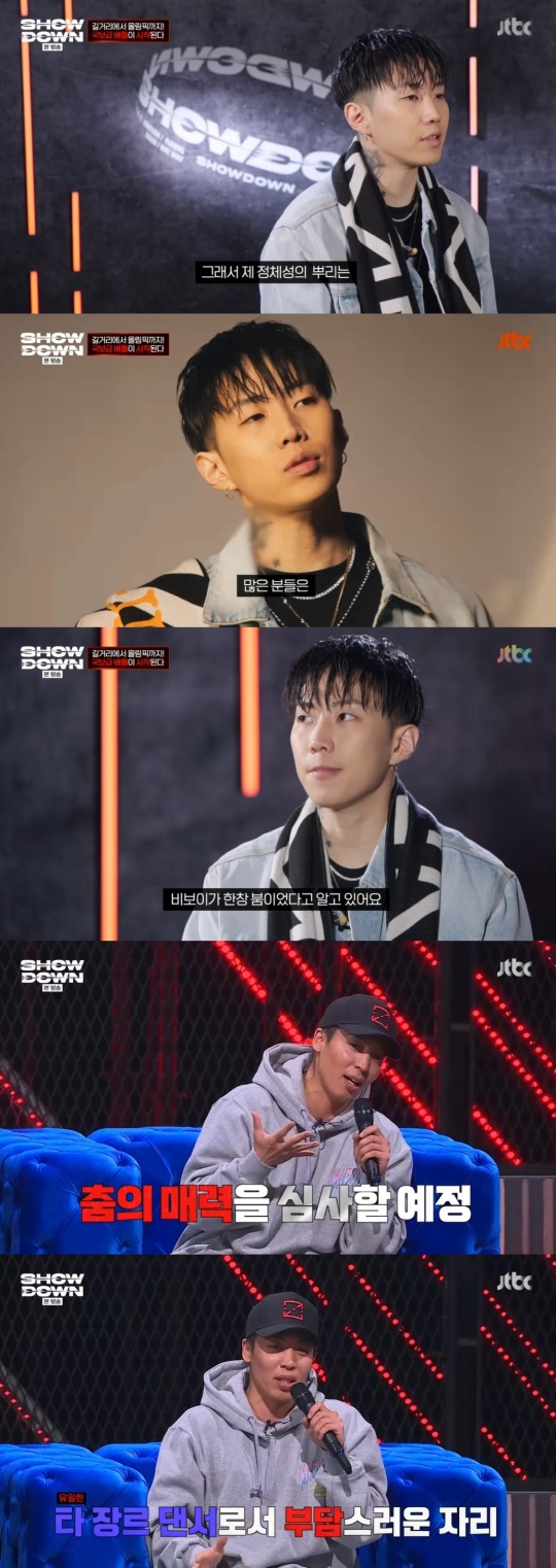 JTBC '쇼다운' 캡처