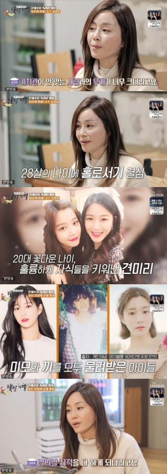 사진='백반기행' 캡처