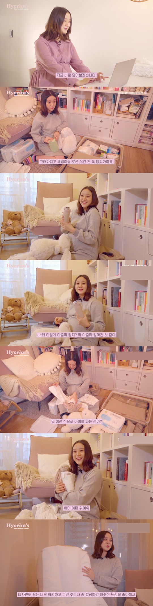 사진=혜림 유튜브 채널