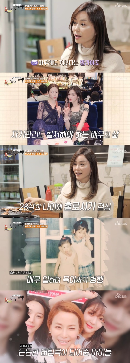 '백반기행' 캡처