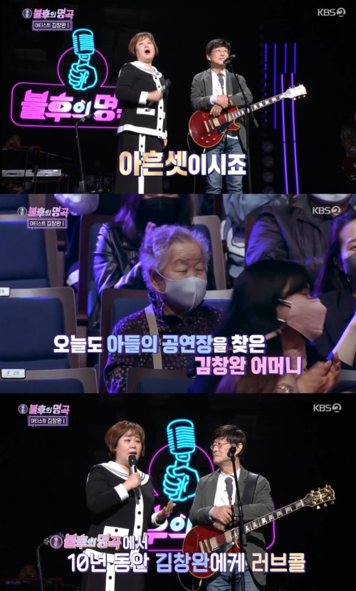 KBS2 '불후의 명곡' 방송화면 캡쳐