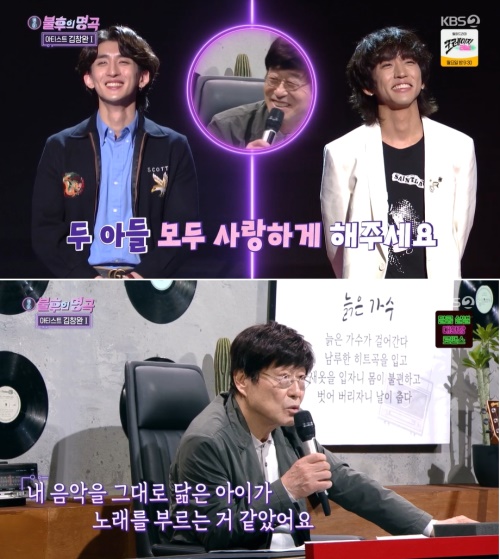 KBS2 '불후의 명곡' 방송화면 캡쳐