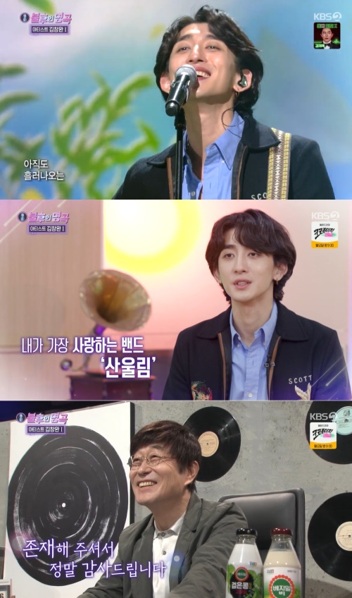 KBS2 '불후의 명곡' 방송화면 캡쳐
