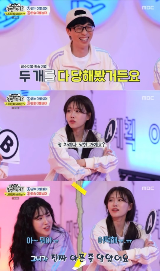 사진=MBC 방송 화면 캡쳐